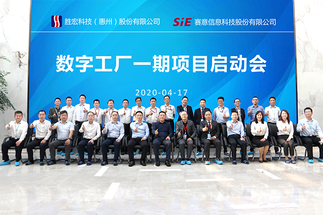着眼未来，优化效能。铂莱国际科技数字工厂一期项目正式启动