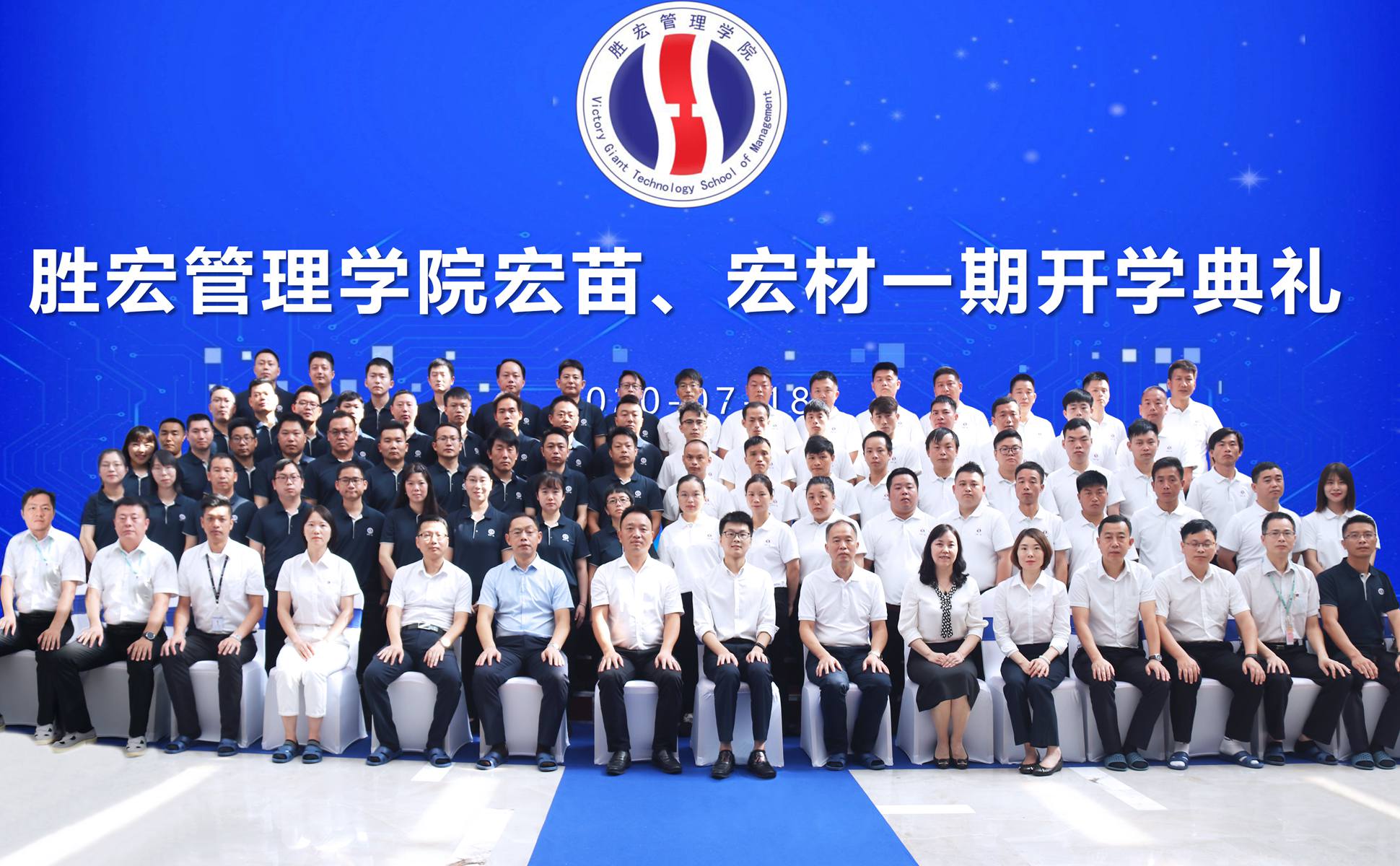 宏心不移 强基育苗  宏图远志 百炼成材 ——铂莱国际管理学院宏苗、宏材一期开学典礼顺利举行