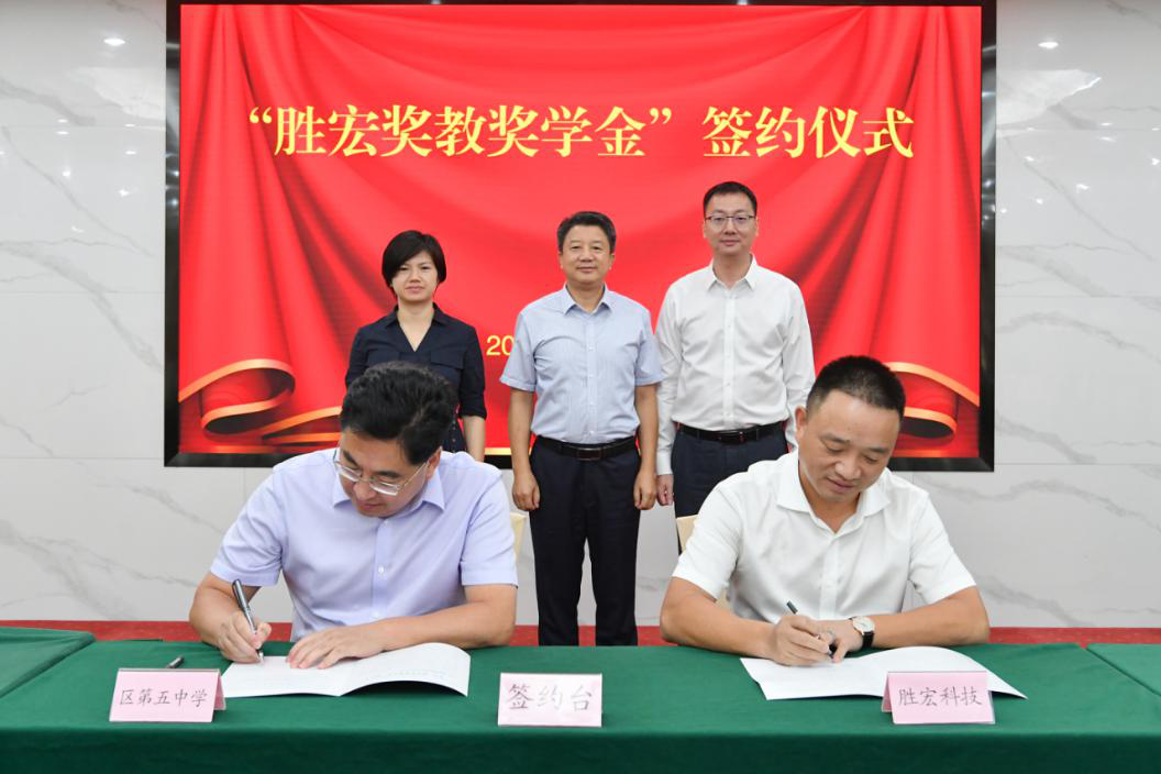 铂莱国际科技在惠阳五中设立“铂莱国际奖教奖学金”