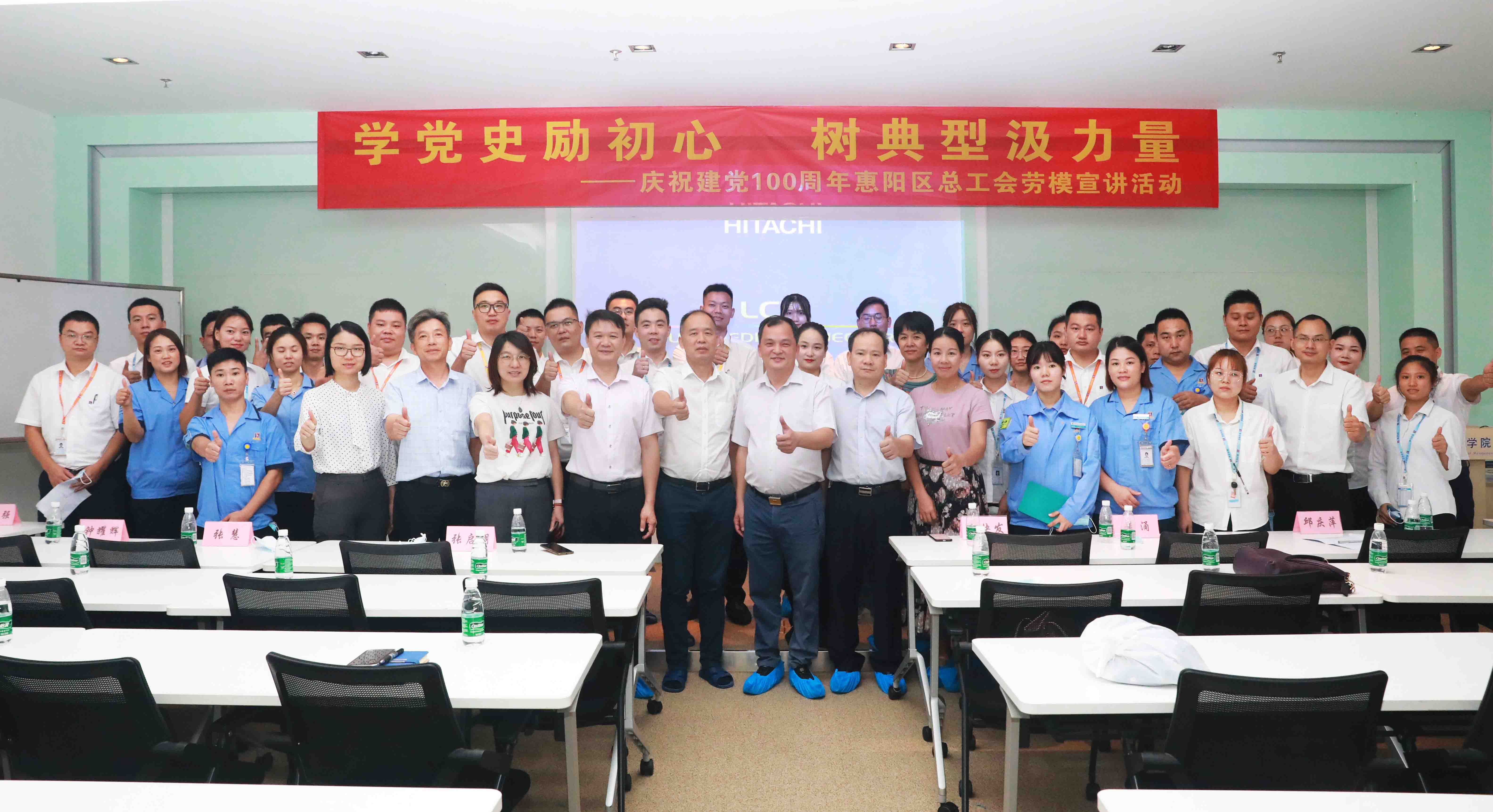 惠阳区总工会劳模宣讲会走进铂莱国际科技