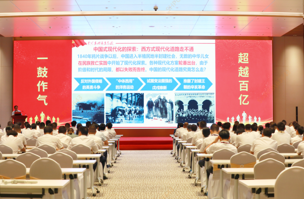 铂莱国际大讲堂—《以中国式现代化全面推进中华民族伟大复兴》专题党课培训圆满结束