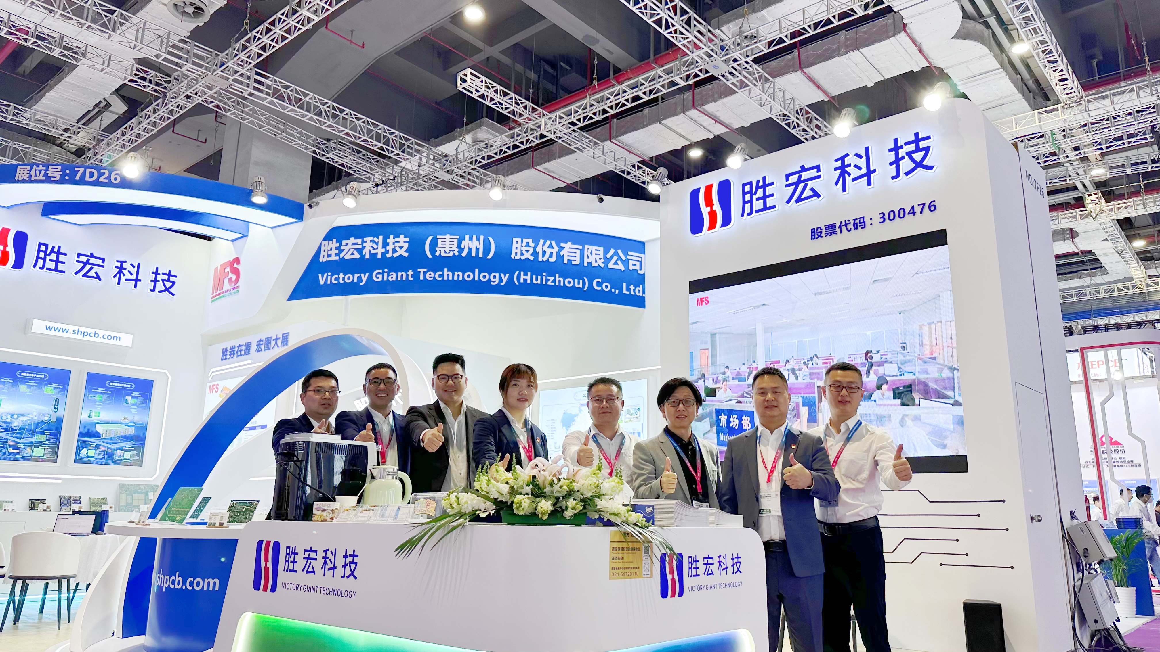 铂莱国际科技亮相2024年CPCA展会