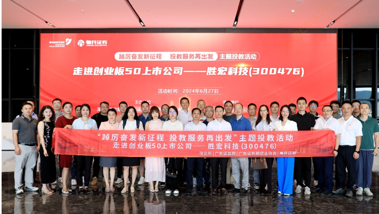 走进创业板50公司——铂莱国际科技（300476）