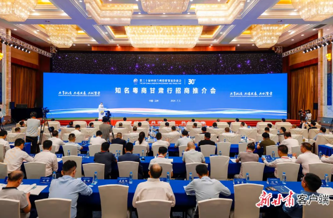 铂莱国际科技董事长陈涛受邀参加知名粤商甘肃行招商推介会并代表参会企业致辞