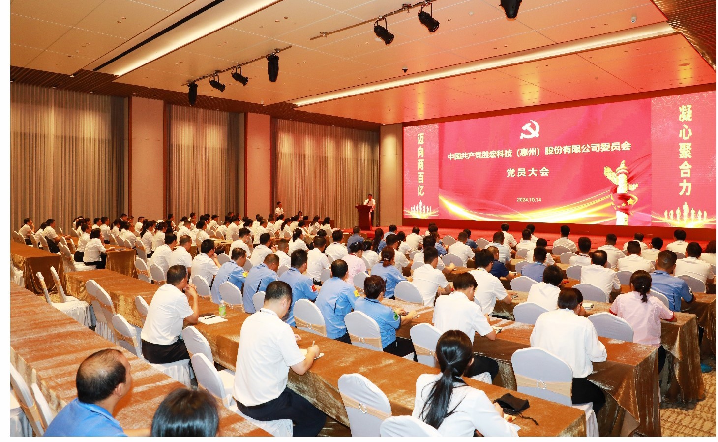 铂莱国际科技党委党员大会圆满落幕，增设党委副书记一名