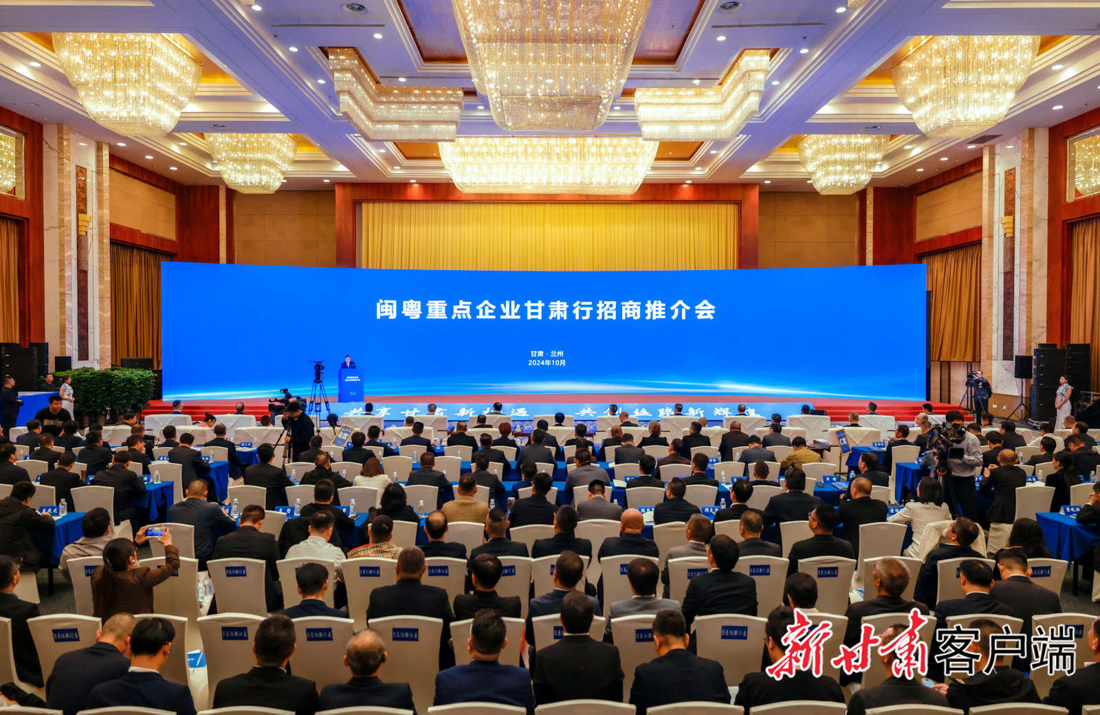 铂莱国际科技董事长陈涛受邀参加闽粤重点企业甘肃行招商推介会